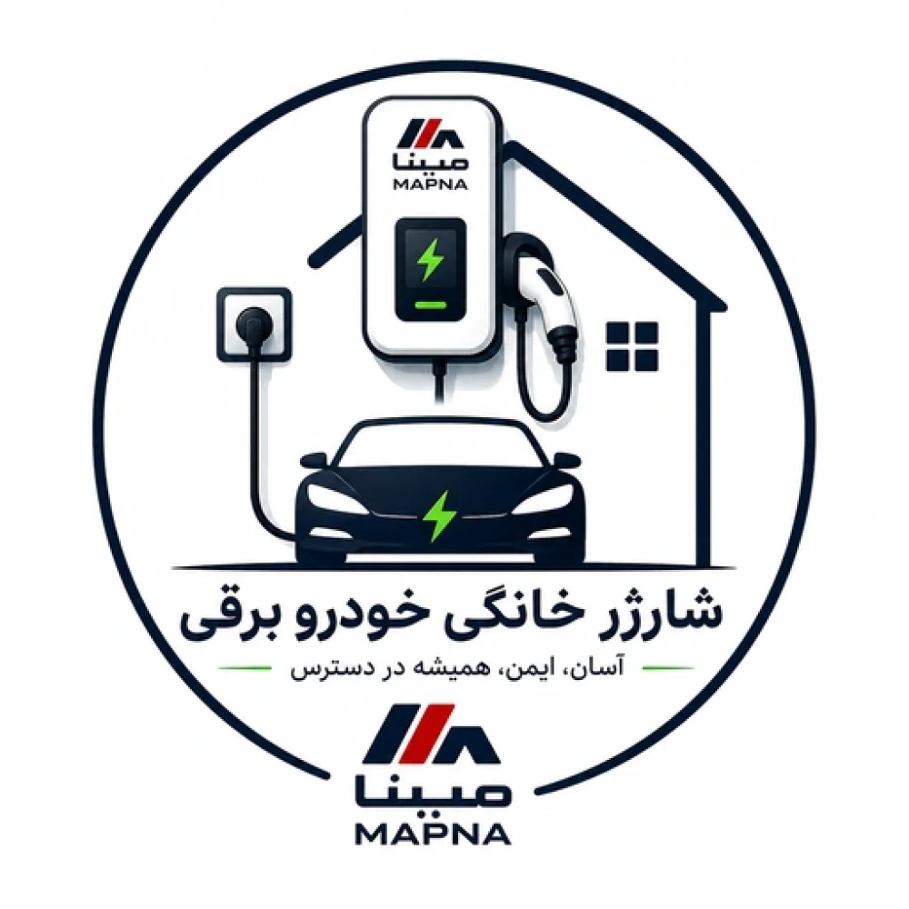 شارژر خانگی خودرو برقی